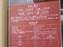 -咸宁万豪温泉谷度假区