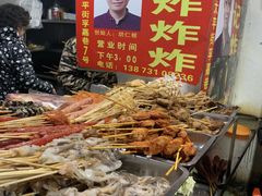 -胡仁根胡记炸炸炸