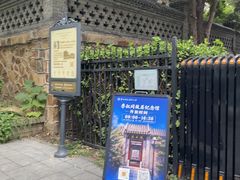 -李叔同故居纪念馆