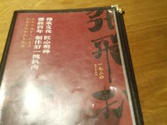 -張飛扒肉·龙江非遗(道外店)