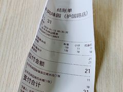 -云平风味园(护国路店)