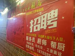 -武氏皖北网红三胖地锅鸡(桐城路店)