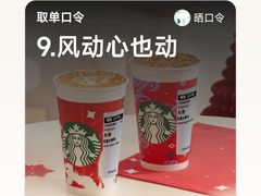 -星巴克(来福士2F店)