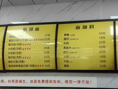 -复兴面王(河东路起源店)