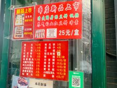 菜单-天泽祥·鼓楼馒头(鼓楼店)