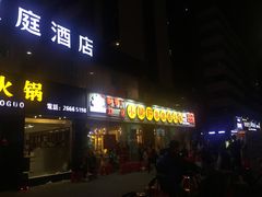 门面-钢管厂五区小郡肝串串香(南山店)