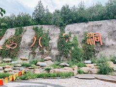 -八奇洞景区