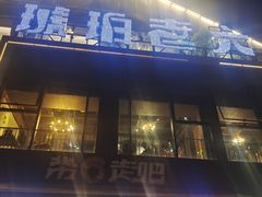 -琥珀老六龙虾(四里河店)