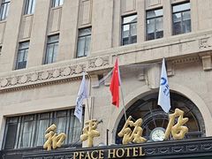 -上海和平饭店 Fairmont Peace Hotel