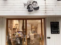 门面-ABCD咖啡屋(妇幼店)
