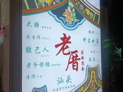 -阿喜果汁冰(小公园店)