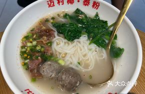 Chiang Mai Street Beef Noodles