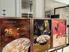 -喜宴又一村·粤菜·茶点·海鲜(壹方天地店)