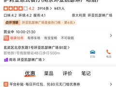 -萨莉亚意式餐厅(南京环亚凯瑟琳广场店)