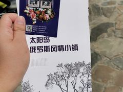 -俄罗斯风情小镇