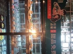 -集渔·泰式海鲜火锅(彭州店)