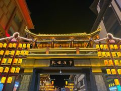 -沙州食驿·非遗小吃夜市