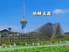 -郑州方特梦幻王国