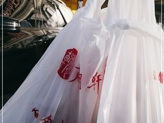 -芦月轩羊蝎子(劲松店)