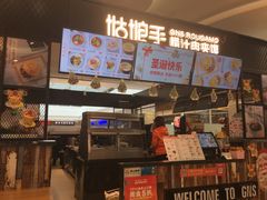 -姑娘手肉夹馍·凉皮·粉面(三盛广场店)