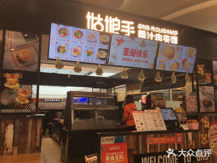 姑娘手肉夹馍·凉皮·粉面(三盛广场店)图片