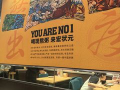 -宏状元现熬粥·京味菜(三里河店)