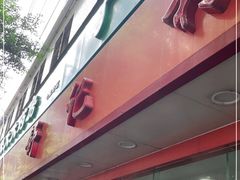 门面-舒记粉店(七星路店)