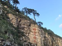 -北岳恒山