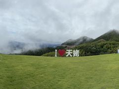 -天姥山