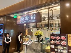-鼎鼎香·港式火锅(北京SKP店)
