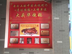 -黄连大头华烧鹅店(大良店)