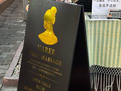 -清迈女子监狱马杀鸡(无分店)