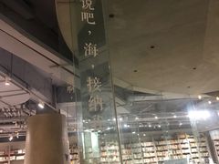 -方所(华润万象城店)