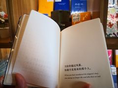 -PAGEONE(北京坊店)