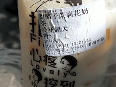 -放哈·甜醅子奶茶创造者(正宁路店)