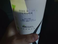 -813芭依珊 BAESAn(汇港购物中心店)