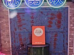 -关你鬼室大型密室逃脱(佛山创意园店)