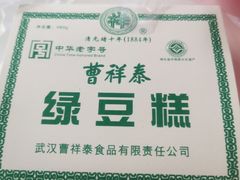 -曹祥泰(解放路店)