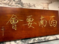 -泸州老窖景区