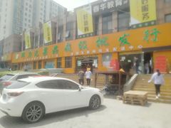 门面-鲜力达果品批发直销(青山店)