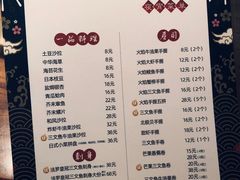 菜单-壹风町烧肉居酒屋(恒丰中央广场店)