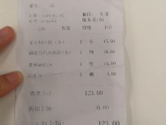账单-莆田餐厅PUTIEN(三里屯店)