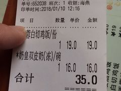 账单-仁信双皮奶(庙前直街店)