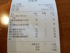 账单-新贝乐意大利餐厅(苏州中心店)