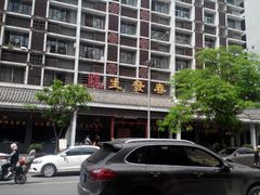 android_upload_pic-春发生饭店·非遗(南院门店)