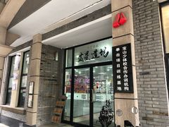 -半岛1919创意园区
