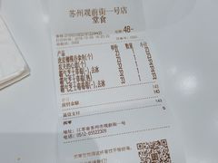 账单-奈雪的茶(观前街店)
