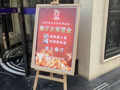 -大鸭梨烤鸭(甘家口店)