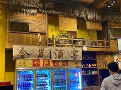 -今邕烧烤(西大店)