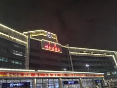 -大召麦香村(新生街店)